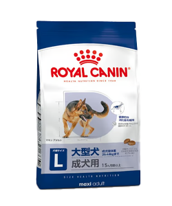 ロイヤルカナン マキシ アダルト(大型犬専用フード 成犬用)” width=